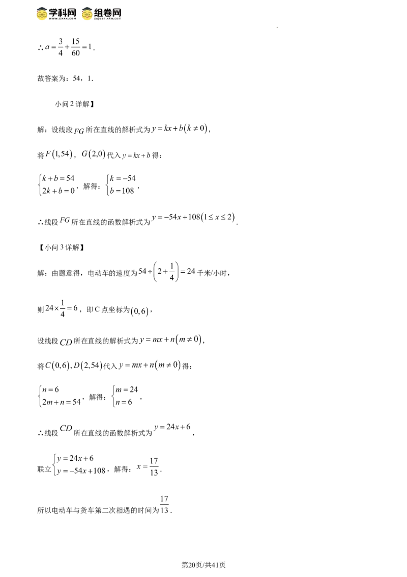 精品解析：北京市北京师范大学附属实验中学2023-2024学年八年级下学期期中数学试题（解析版）(1)_北京初中期末题_C605-京七八九_B京市数学七八九_北京数学八下_2023-2024