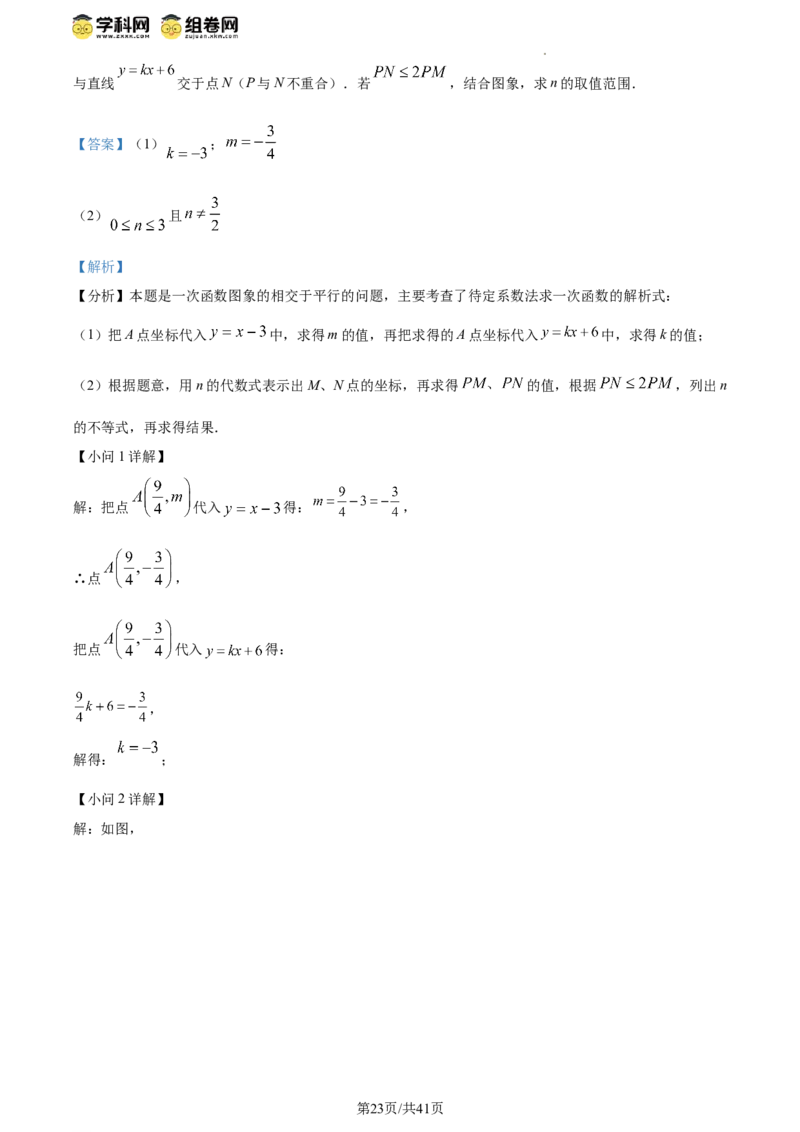 精品解析：北京市北京师范大学附属实验中学2023-2024学年八年级下学期期中数学试题（解析版）(1)_北京初中期末题_C605-京七八九_B京市数学七八九_北京数学八下_2023-2024