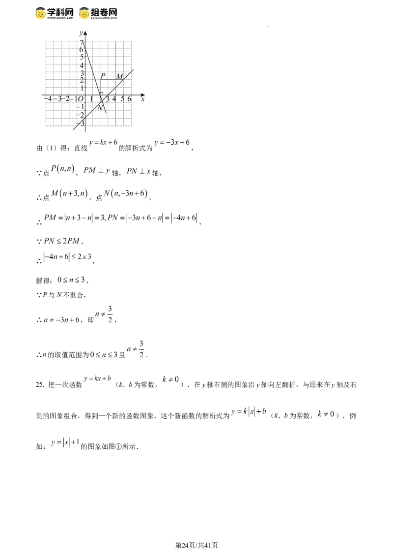 精品解析：北京市北京师范大学附属实验中学2023-2024学年八年级下学期期中数学试题（解析版）(1)_北京初中期末题_C605-京七八九_B京市数学七八九_北京数学八下_2023-2024