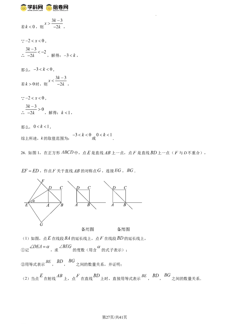 精品解析：北京市北京师范大学附属实验中学2023-2024学年八年级下学期期中数学试题（解析版）(1)_北京初中期末题_C605-京七八九_B京市数学七八九_北京数学八下_2023-2024