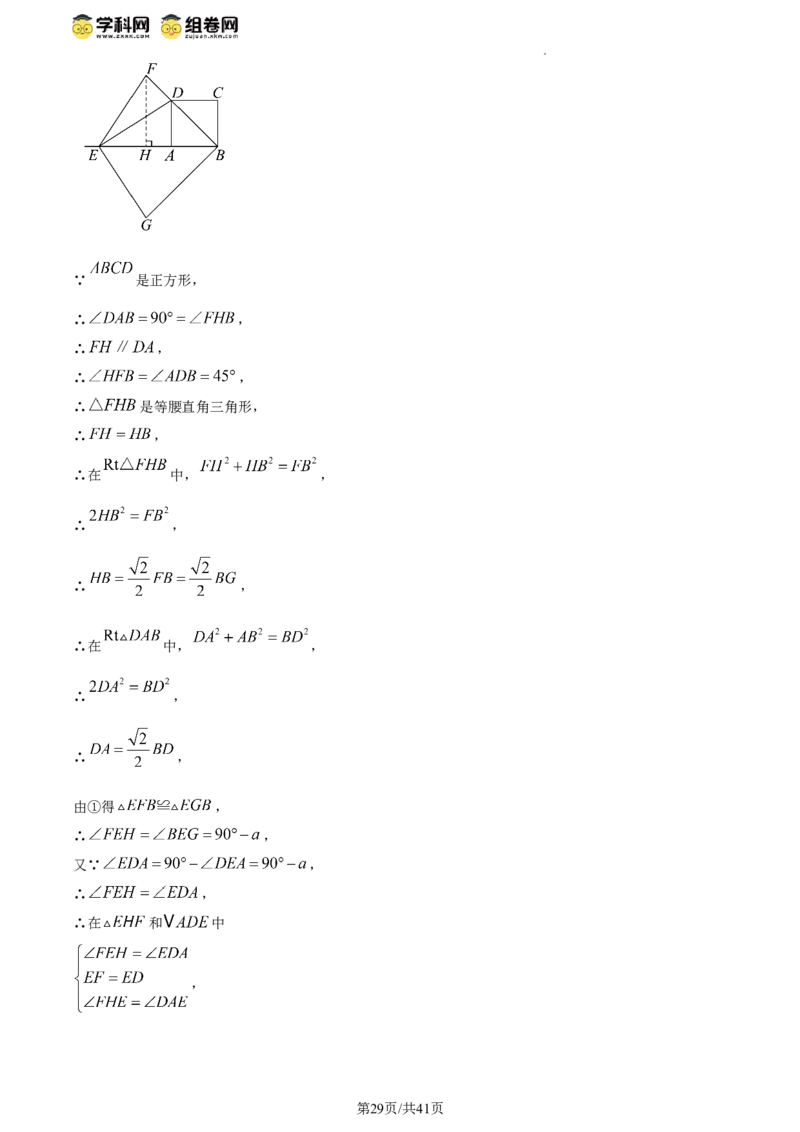精品解析：北京市北京师范大学附属实验中学2023-2024学年八年级下学期期中数学试题（解析版）(1)_北京初中期末题_C605-京七八九_B京市数学七八九_北京数学八下_2023-2024