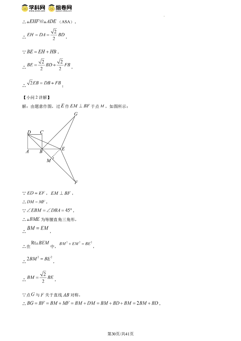 精品解析：北京市北京师范大学附属实验中学2023-2024学年八年级下学期期中数学试题（解析版）(1)_北京初中期末题_C605-京七八九_B京市数学七八九_北京数学八下_2023-2024