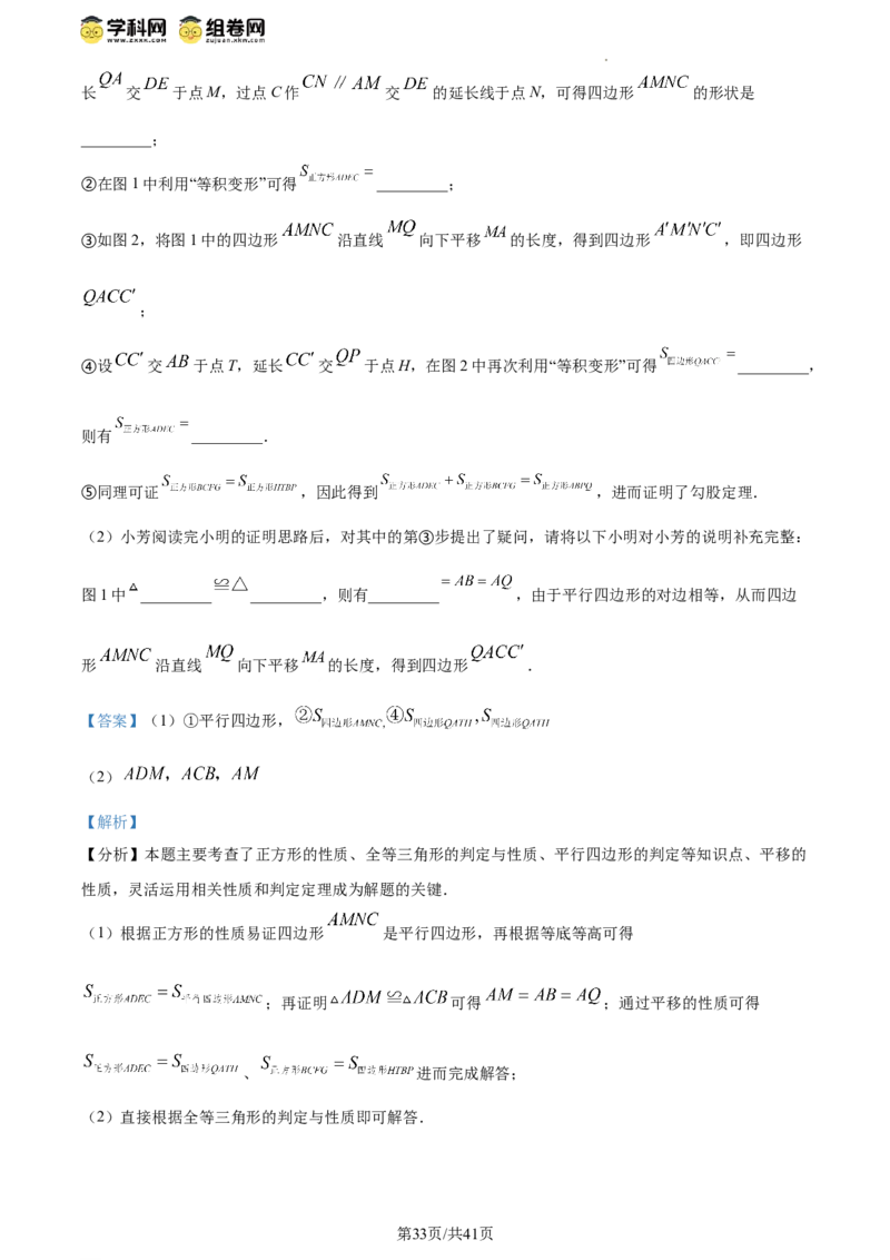 精品解析：北京市北京师范大学附属实验中学2023-2024学年八年级下学期期中数学试题（解析版）(1)_北京初中期末题_C605-京七八九_B京市数学七八九_北京数学八下_2023-2024