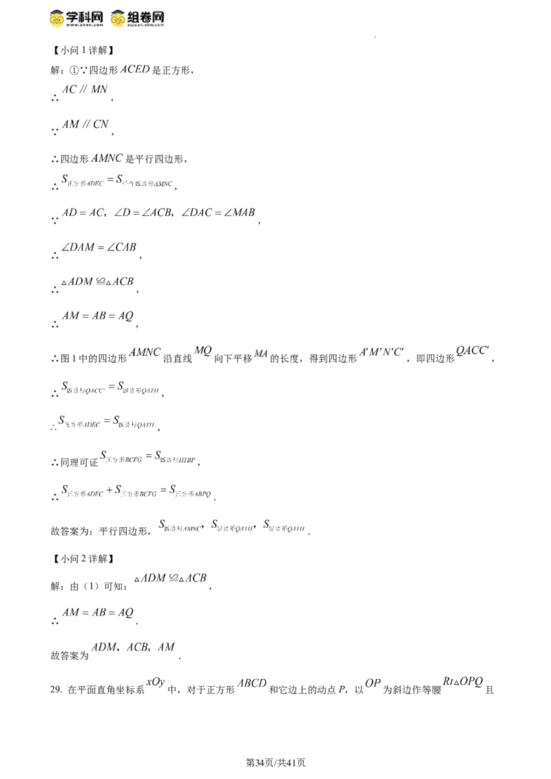 精品解析：北京市北京师范大学附属实验中学2023-2024学年八年级下学期期中数学试题（解析版）(1)_北京初中期末题_C605-京七八九_B京市数学七八九_北京数学八下_2023-2024