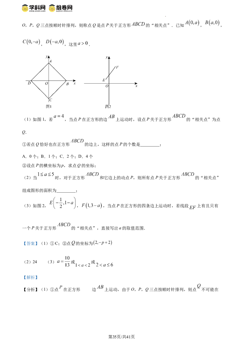 精品解析：北京市北京师范大学附属实验中学2023-2024学年八年级下学期期中数学试题（解析版）(1)_北京初中期末题_C605-京七八九_B京市数学七八九_北京数学八下_2023-2024
