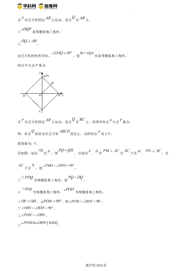 精品解析：北京市北京师范大学附属实验中学2023-2024学年八年级下学期期中数学试题（解析版）(1)_北京初中期末题_C605-京七八九_B京市数学七八九_北京数学八下_2023-2024