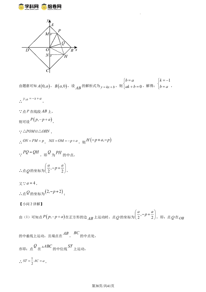 精品解析：北京市北京师范大学附属实验中学2023-2024学年八年级下学期期中数学试题（解析版）(1)_北京初中期末题_C605-京七八九_B京市数学七八九_北京数学八下_2023-2024
