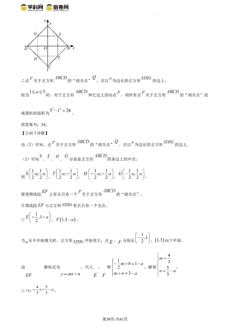 精品解析：北京市北京师范大学附属实验中学2023-2024学年八年级下学期期中数学试题（解析版）(1)_北京初中期末题_C605-京七八九_B京市数学七八九_北京数学八下_2023-2024