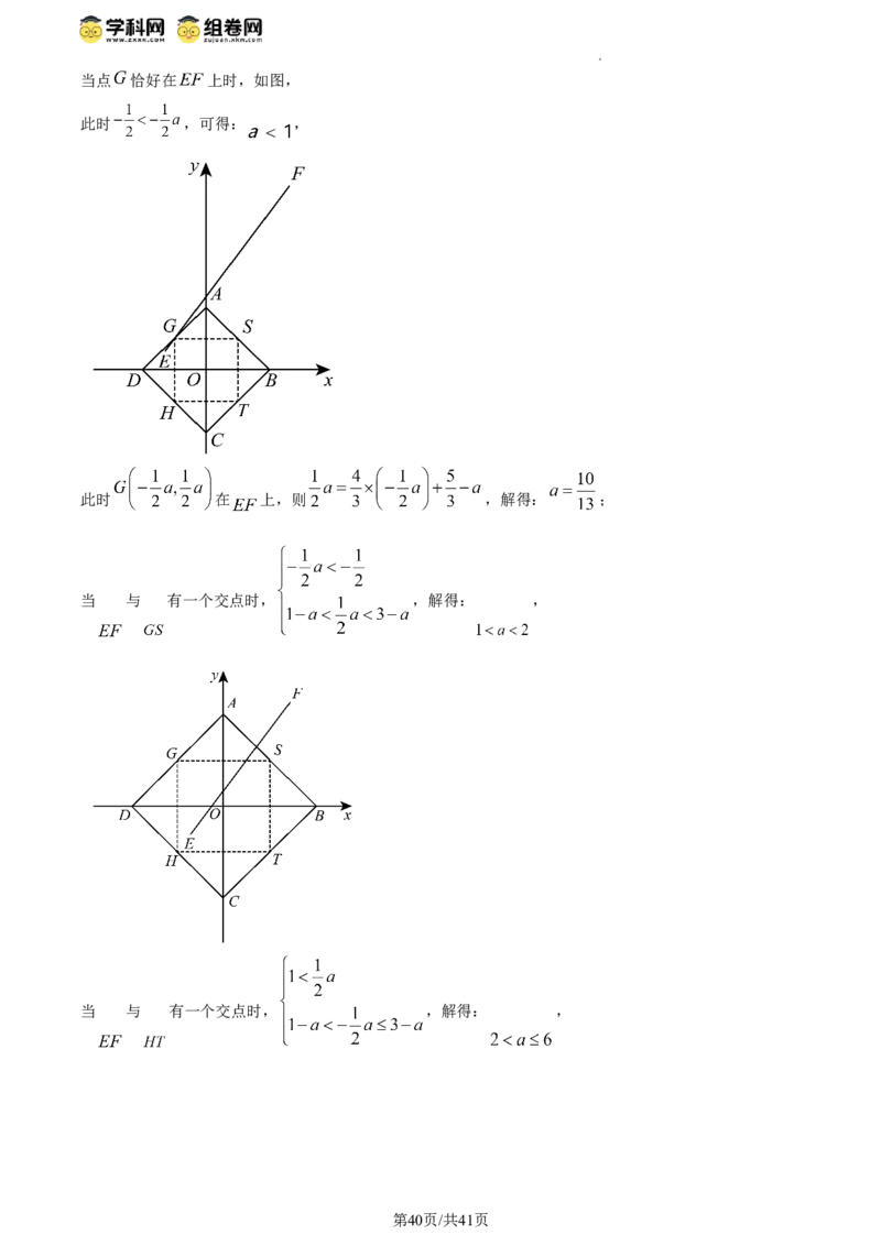 精品解析：北京市北京师范大学附属实验中学2023-2024学年八年级下学期期中数学试题（解析版）(1)_北京初中期末题_C605-京七八九_B京市数学七八九_北京数学八下_2023-2024