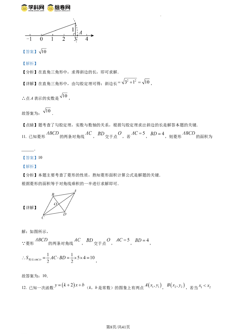 精品解析：北京市北京师范大学附属实验中学2023-2024学年八年级下学期期中数学试题（解析版）(1)_北京初中期末题_C605-京七八九_B京市数学七八九_北京数学八下_2023-2024