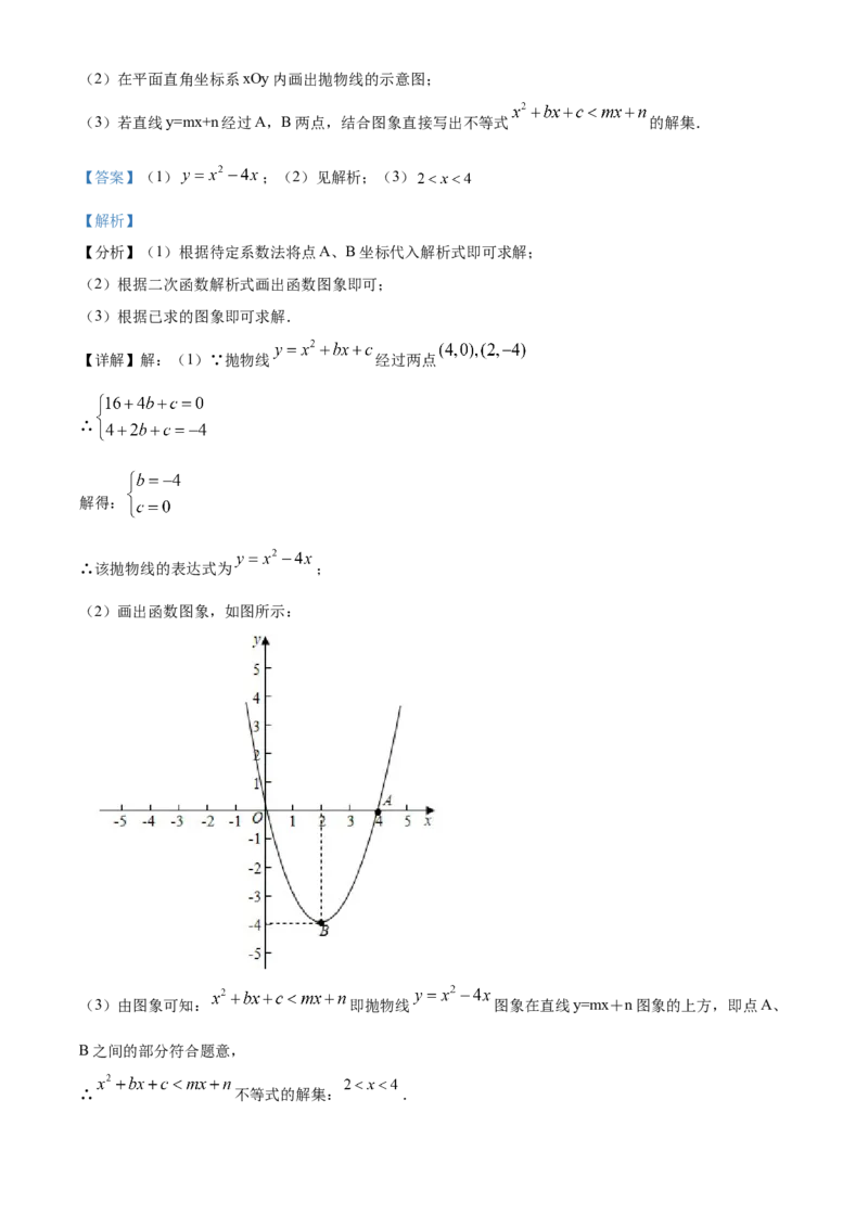 精品解析：北京市密云区2020-2021学年九年级上学期期末数学试卷（解析版）(1)_北京初中期末题_C605-京七八九_B京市数学七八九_北京9上数学_2020-2021