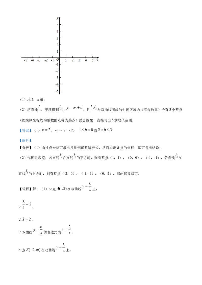 精品解析：北京市密云区2020-2021学年九年级上学期期末数学试卷（解析版）(1)_北京初中期末题_C605-京七八九_B京市数学七八九_北京9上数学_2020-2021