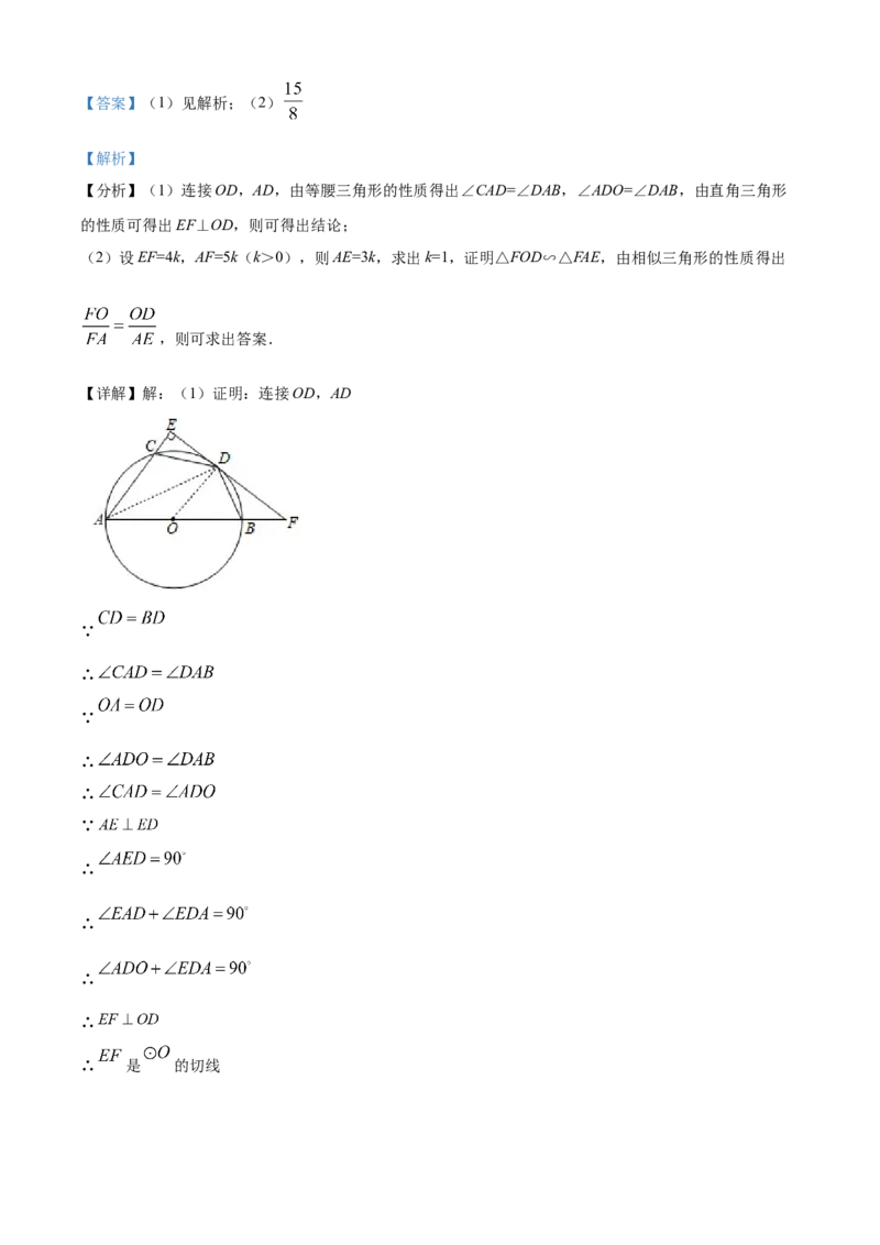 精品解析：北京市密云区2020-2021学年九年级上学期期末数学试卷（解析版）(1)_北京初中期末题_C605-京七八九_B京市数学七八九_北京9上数学_2020-2021