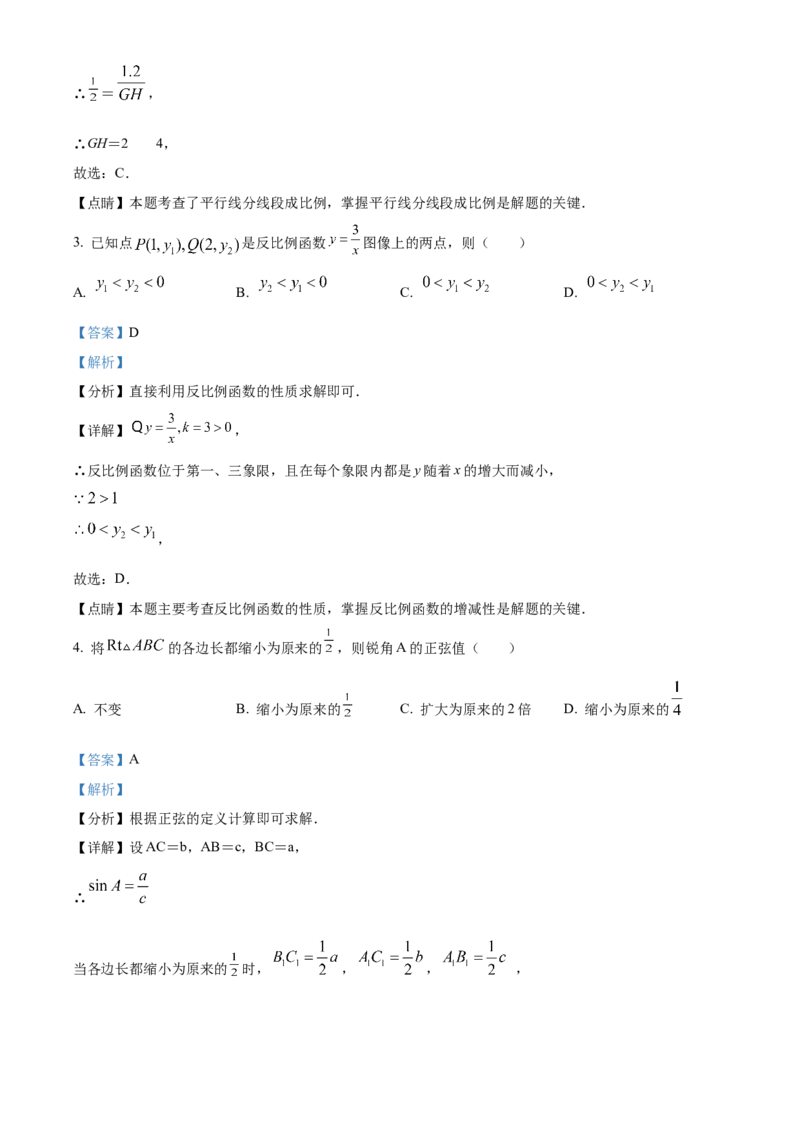 精品解析：北京市密云区2020-2021学年九年级上学期期末数学试卷（解析版）(1)_北京初中期末题_C605-京七八九_B京市数学七八九_北京9上数学_2020-2021
