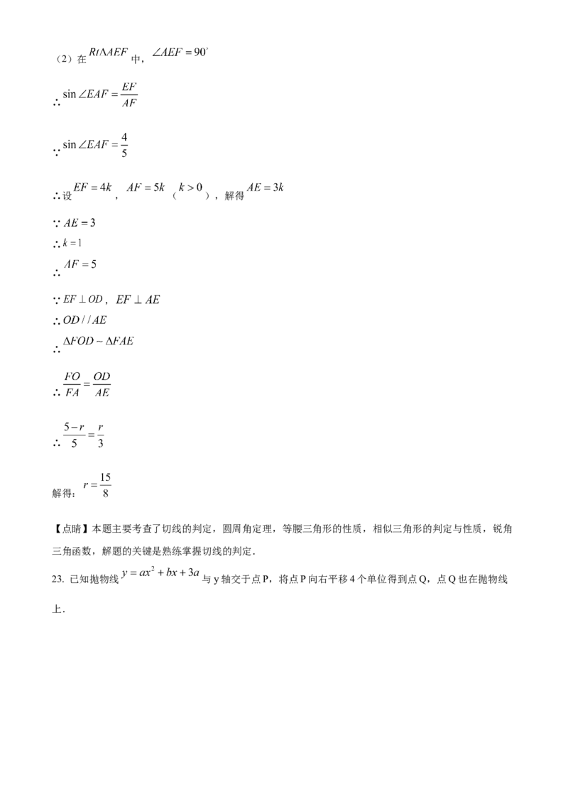 精品解析：北京市密云区2020-2021学年九年级上学期期末数学试卷（解析版）(1)_北京初中期末题_C605-京七八九_B京市数学七八九_北京9上数学_2020-2021