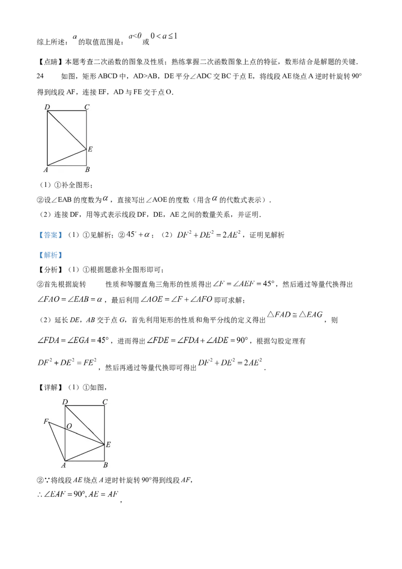 精品解析：北京市密云区2020-2021学年九年级上学期期末数学试卷（解析版）(1)_北京初中期末题_C605-京七八九_B京市数学七八九_北京9上数学_2020-2021