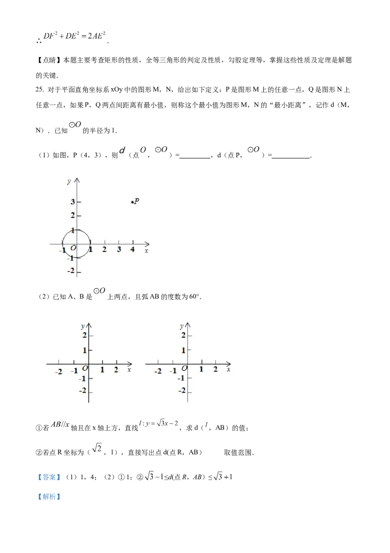 精品解析：北京市密云区2020-2021学年九年级上学期期末数学试卷（解析版）(1)_北京初中期末题_C605-京七八九_B京市数学七八九_北京9上数学_2020-2021