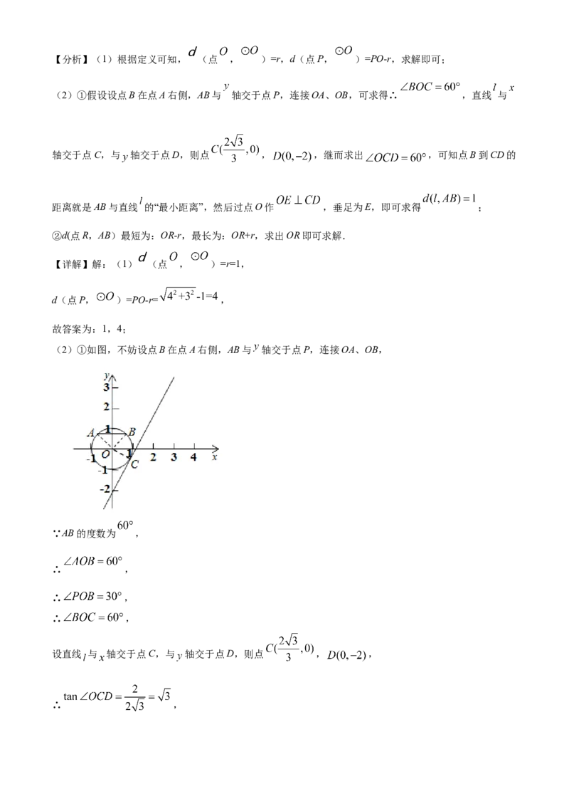 精品解析：北京市密云区2020-2021学年九年级上学期期末数学试卷（解析版）(1)_北京初中期末题_C605-京七八九_B京市数学七八九_北京9上数学_2020-2021