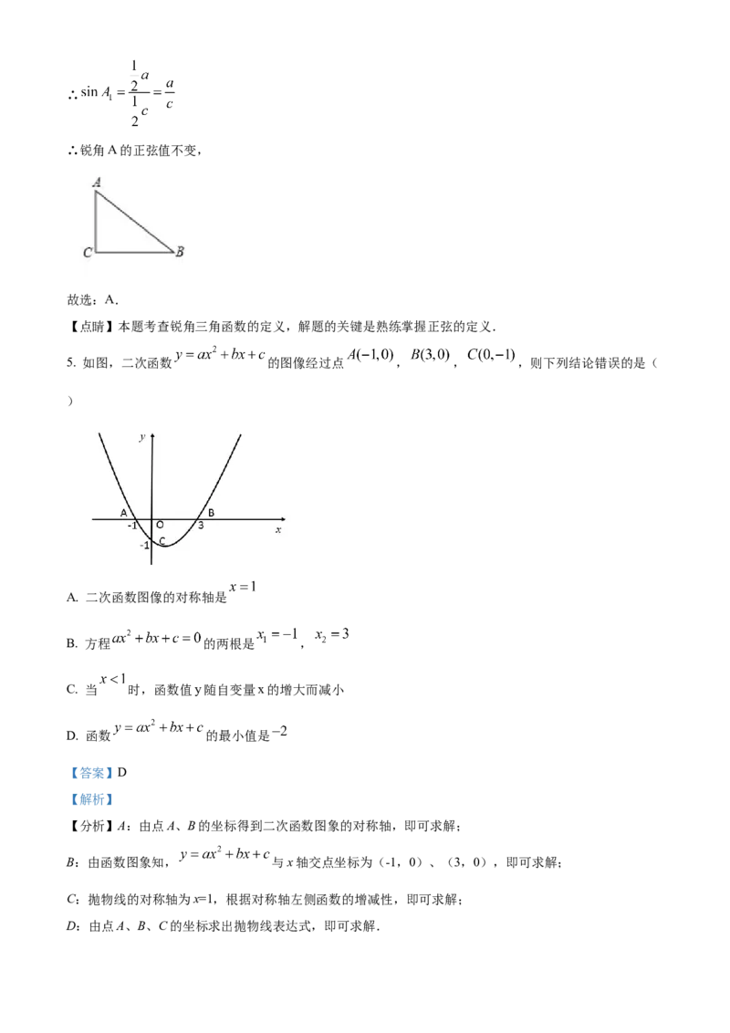 精品解析：北京市密云区2020-2021学年九年级上学期期末数学试卷（解析版）(1)_北京初中期末题_C605-京七八九_B京市数学七八九_北京9上数学_2020-2021