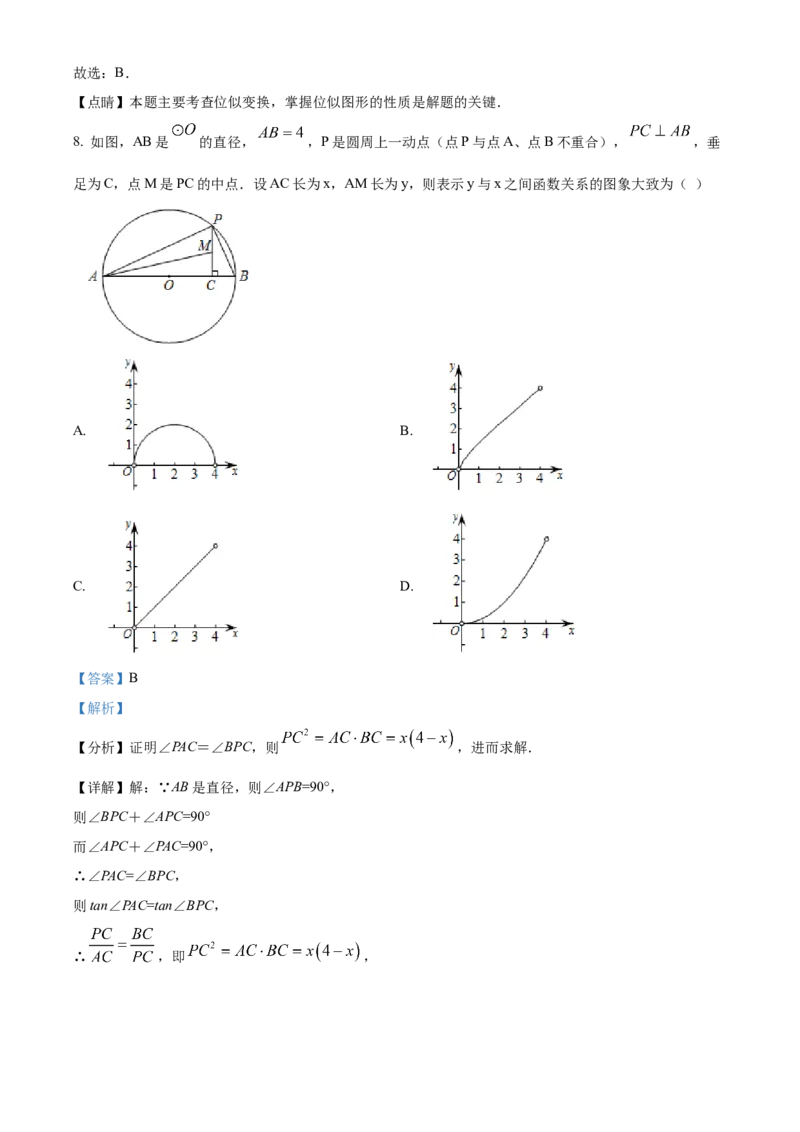 精品解析：北京市密云区2020-2021学年九年级上学期期末数学试卷（解析版）(1)_北京初中期末题_C605-京七八九_B京市数学七八九_北京9上数学_2020-2021