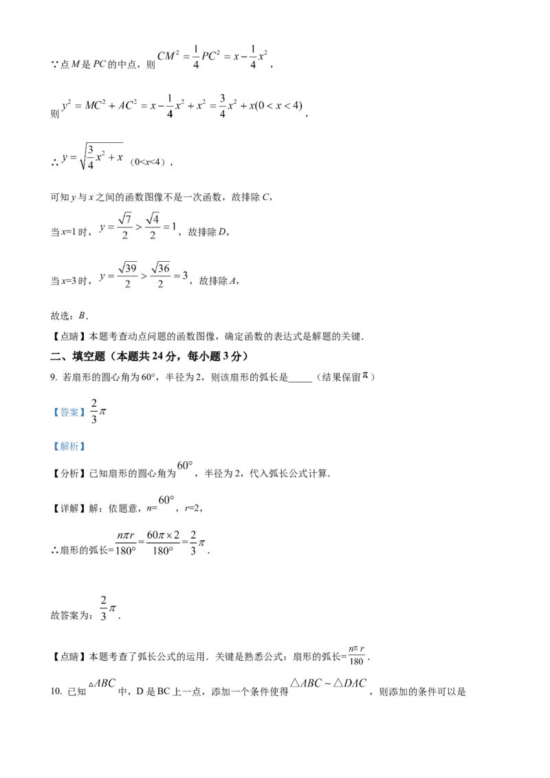 精品解析：北京市密云区2020-2021学年九年级上学期期末数学试卷（解析版）(1)_北京初中期末题_C605-京七八九_B京市数学七八九_北京9上数学_2020-2021