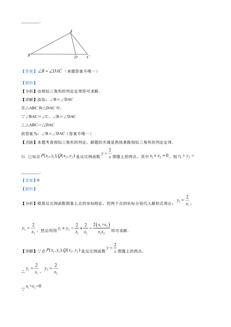 精品解析：北京市密云区2020-2021学年九年级上学期期末数学试卷（解析版）(1)_北京初中期末题_C605-京七八九_B京市数学七八九_北京9上数学_2020-2021
