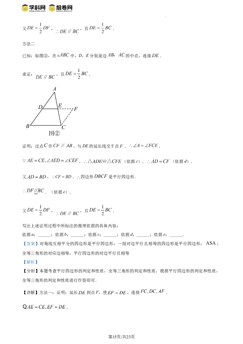 精品解析：北京市日坛中学2023--2024学年八年级下学期期中数学试题（解析版）(1)_北京初中期末题_C605-京七八九_B京市数学七八九_北京数学八下_2023-2024