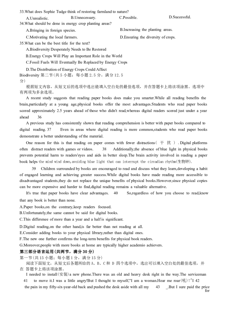 山东省齐鲁名校联盟大联考2024-2025学年高三上学期12月月考英语试题_A1502026各地模拟卷（超值！）_12月_山东省齐鲁名校联盟大联考2024-2025学年高三上学期12月月考英语试题（含答案）