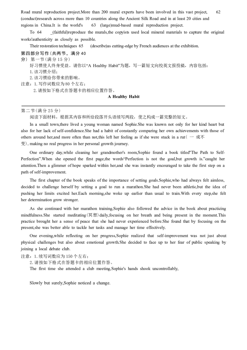 山东省齐鲁名校联盟大联考2024-2025学年高三上学期12月月考英语试题_A1502026各地模拟卷（超值！）_12月_山东省齐鲁名校联盟大联考2024-2025学年高三上学期12月月考英语试题（含答案）