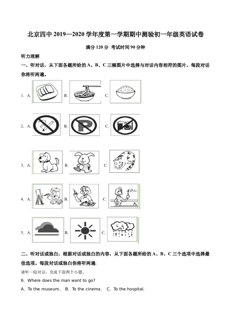 精品解析：北京市北京四中2019-2020学年七年级上学期期中英语试题（解析版）(1)_北京初中期末题_C605-京七八九_B京英语七八九_北京7上英语_2019-2020