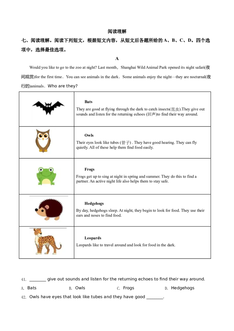 精品解析：北京市北京四中2019-2020学年七年级上学期期中英语试题（解析版）(1)_北京初中期末题_C605-京七八九_B京英语七八九_北京7上英语_2019-2020