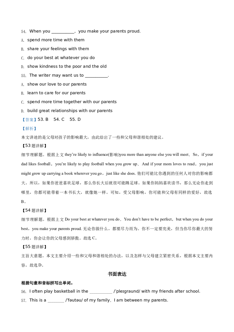 精品解析：北京市北京四中2019-2020学年七年级上学期期中英语试题（解析版）(1)_北京初中期末题_C605-京七八九_B京英语七八九_北京7上英语_2019-2020