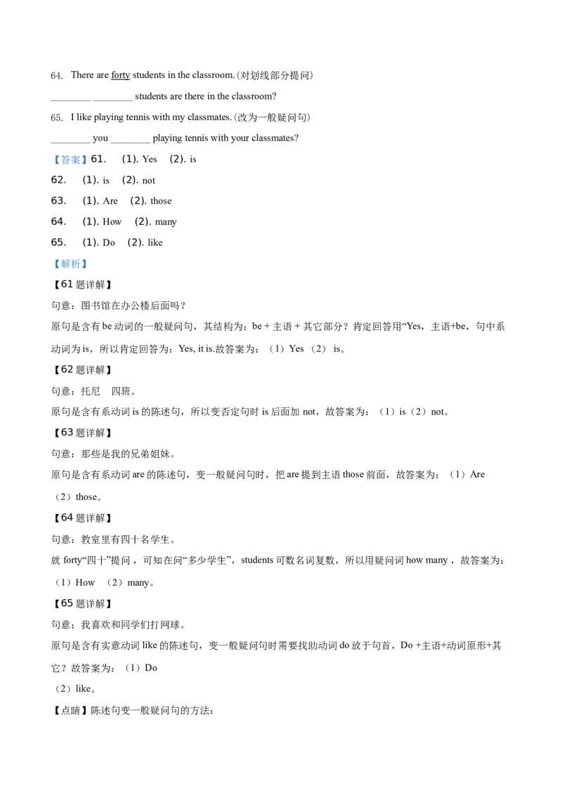 精品解析：北京市北京四中2019-2020学年七年级上学期期中英语试题（解析版）(1)_北京初中期末题_C605-京七八九_B京英语七八九_北京7上英语_2019-2020