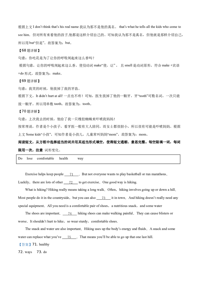 精品解析：北京市北京四中2019-2020学年七年级上学期期中英语试题（解析版）(1)_北京初中期末题_C605-京七八九_B京英语七八九_北京7上英语_2019-2020