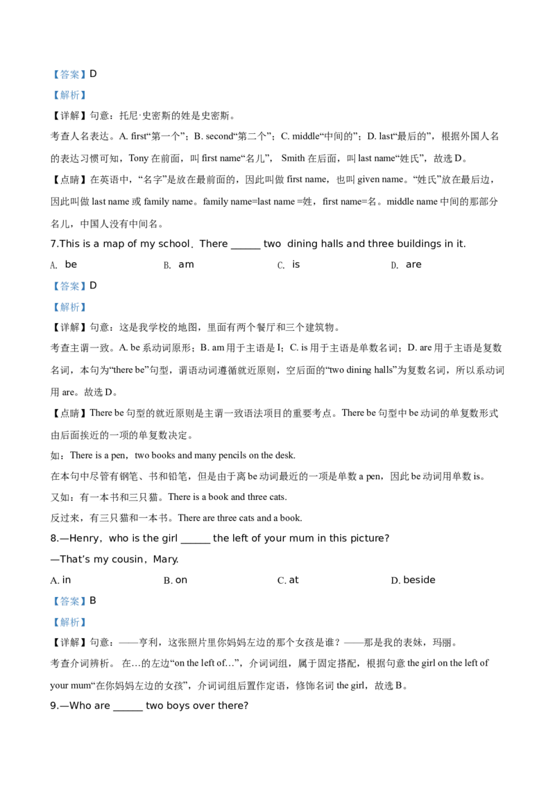 精品解析：北京市北京四中2019-2020学年七年级上学期期中英语试题（解析版）(1)_北京初中期末题_C605-京七八九_B京英语七八九_北京7上英语_2019-2020