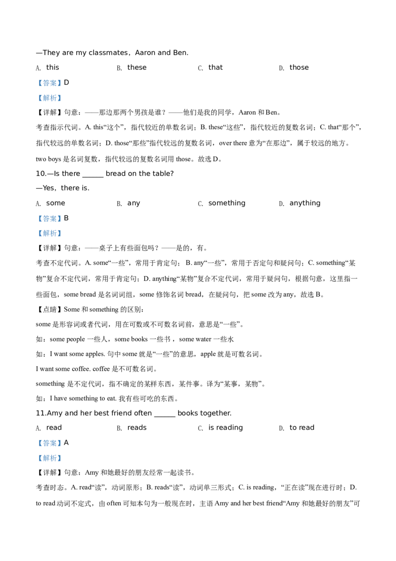 精品解析：北京市北京四中2019-2020学年七年级上学期期中英语试题（解析版）(1)_北京初中期末题_C605-京七八九_B京英语七八九_北京7上英语_2019-2020