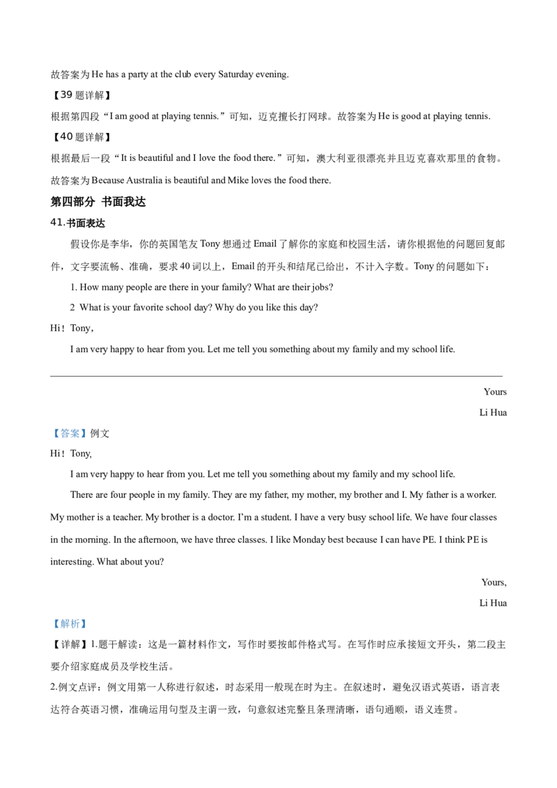 精品解析：北京五中分校2019-2020学年七年级上学期期中英语试题（解析版）(1)_北京初中期末题_C605-京七八九_B京英语七八九_北京7上英语_2019-2020
