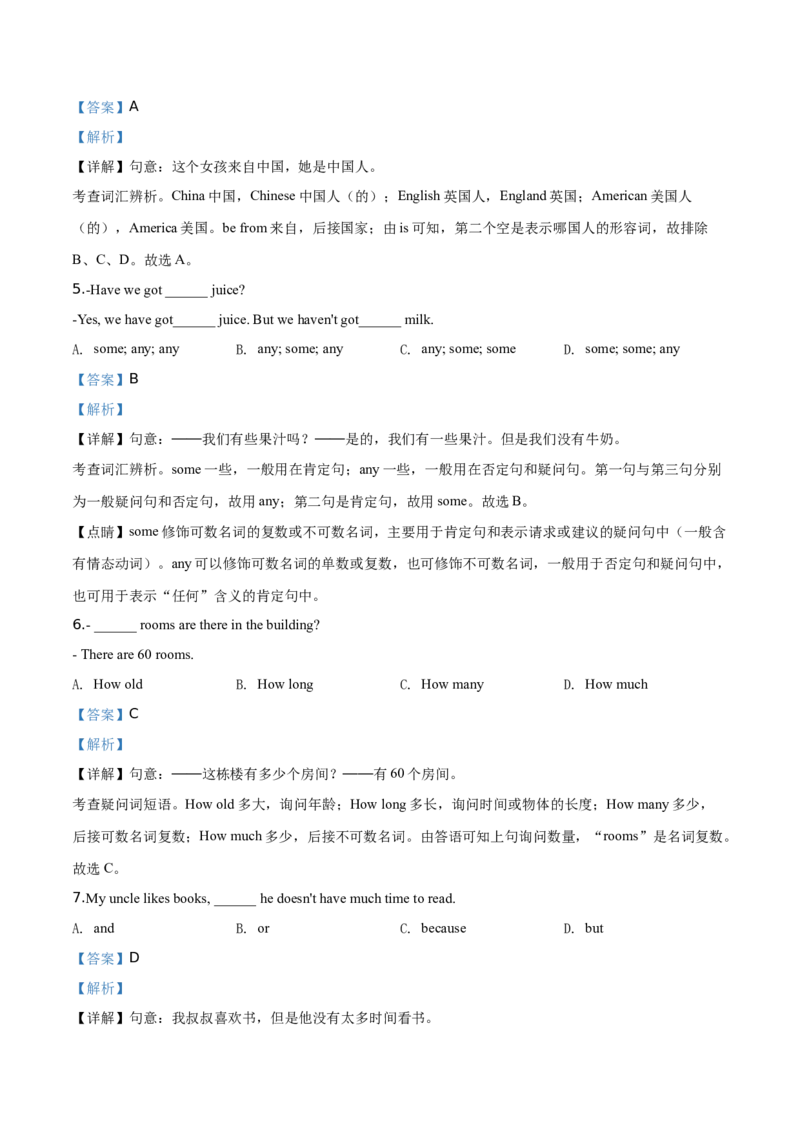 精品解析：北京五中分校2019-2020学年七年级上学期期中英语试题（解析版）(1)_北京初中期末题_C605-京七八九_B京英语七八九_北京7上英语_2019-2020