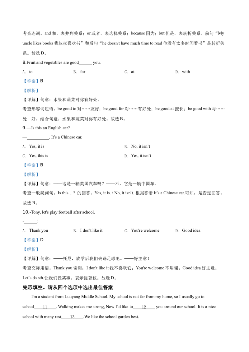 精品解析：北京五中分校2019-2020学年七年级上学期期中英语试题（解析版）(1)_北京初中期末题_C605-京七八九_B京英语七八九_北京7上英语_2019-2020