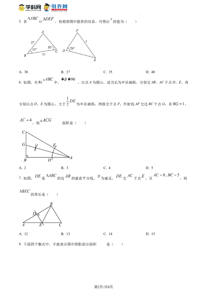 精品解析：北京一零一教育集团2023-2024学年八年级上学期期中试题（原卷版）(1)_北京初中期末题_C605-京七八九_B京市数学七八九_北京数学八上_2023-2024