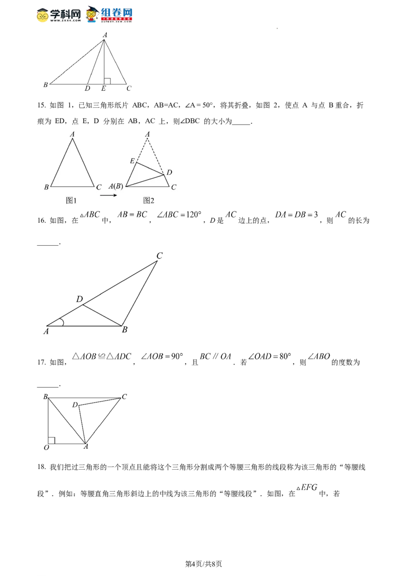 精品解析：北京一零一教育集团2023-2024学年八年级上学期期中试题（原卷版）(1)_北京初中期末题_C605-京七八九_B京市数学七八九_北京数学八上_2023-2024