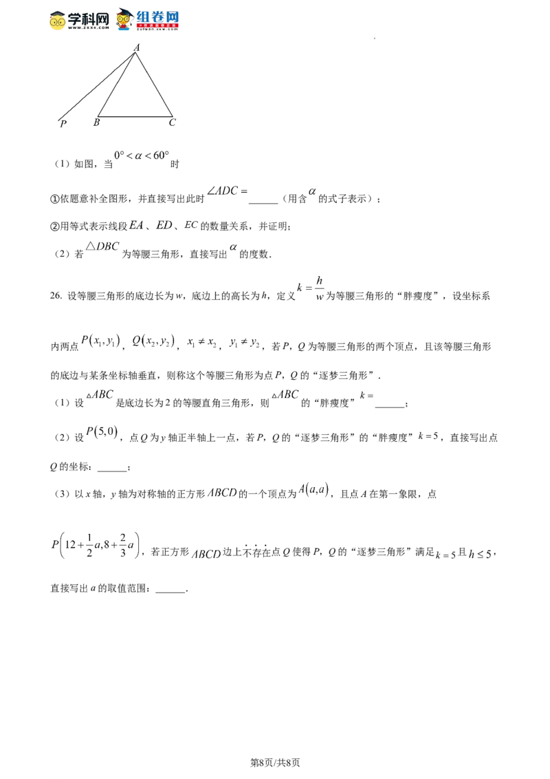 精品解析：北京一零一教育集团2023-2024学年八年级上学期期中试题（原卷版）(1)_北京初中期末题_C605-京七八九_B京市数学七八九_北京数学八上_2023-2024