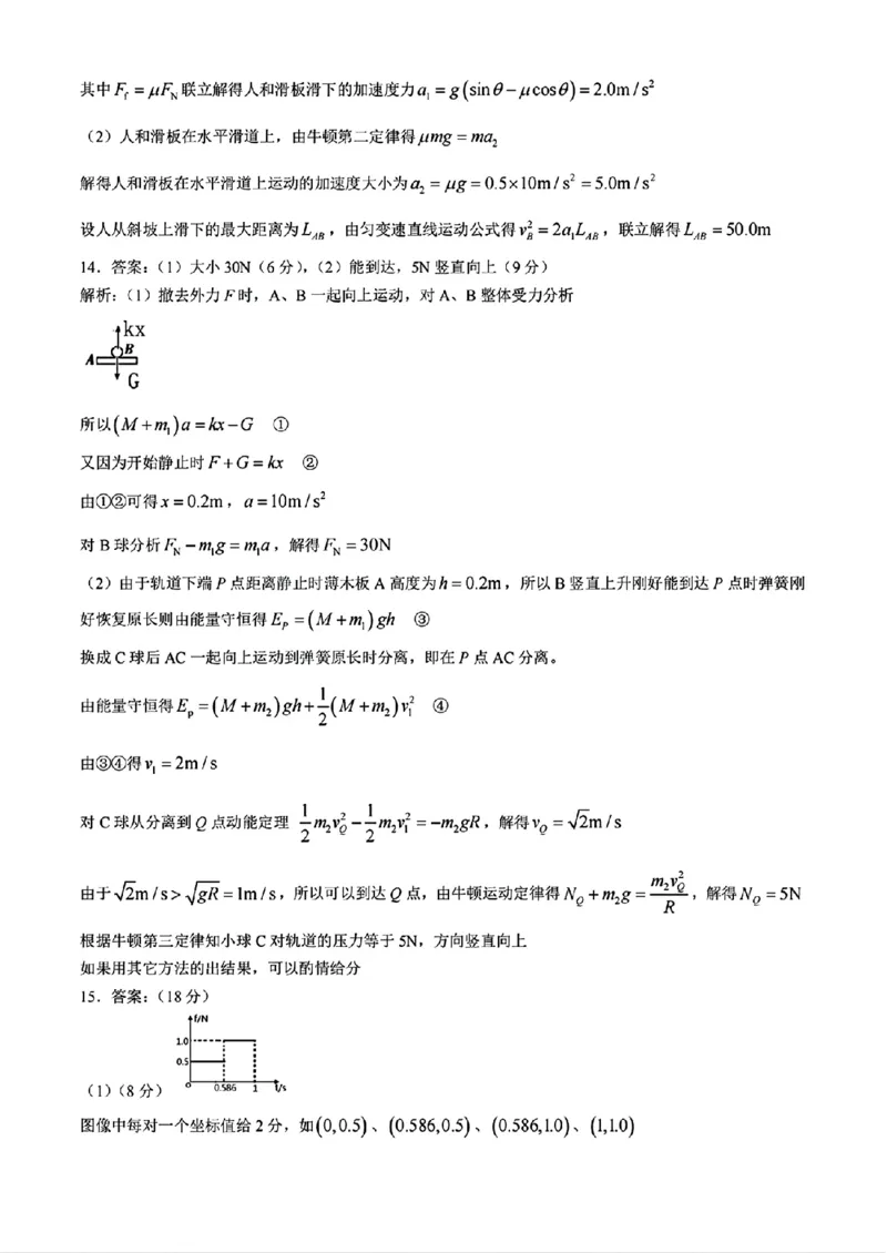 合肥一中2024~2025学年度高三第二次教学质量检测物理试题+答案_A1502026各地模拟卷（超值！）_11月_241127安徽省十联考合肥一中2024~2025学年度高三第二次教学质量检测