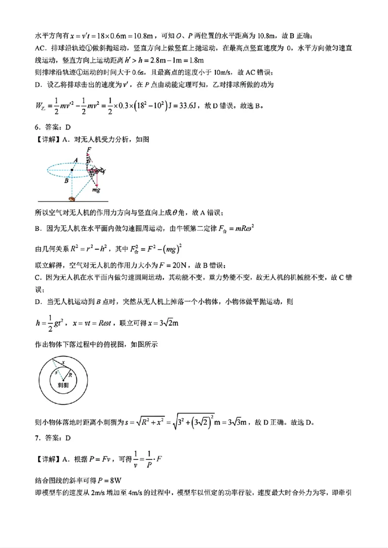 合肥一中2024~2025学年度高三第二次教学质量检测物理试题+答案_A1502026各地模拟卷（超值！）_11月_241127安徽省十联考合肥一中2024~2025学年度高三第二次教学质量检测