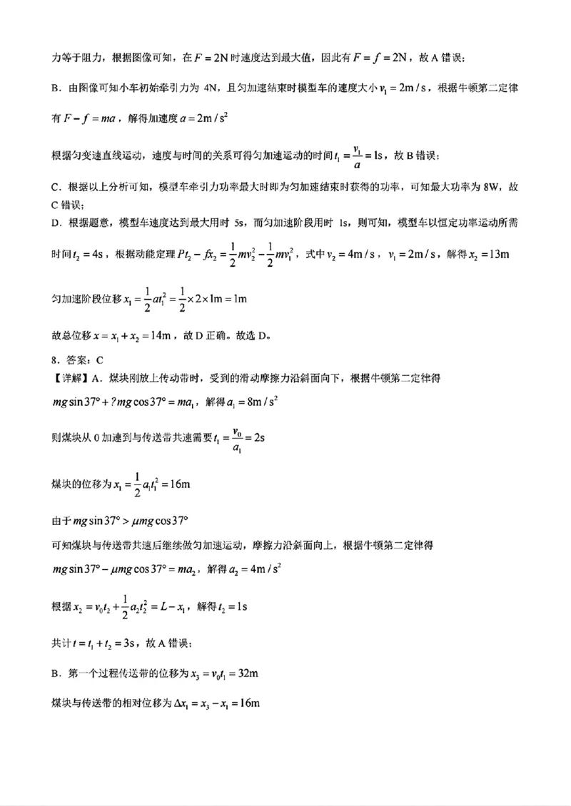 合肥一中2024~2025学年度高三第二次教学质量检测物理试题+答案_A1502026各地模拟卷（超值！）_11月_241127安徽省十联考合肥一中2024~2025学年度高三第二次教学质量检测