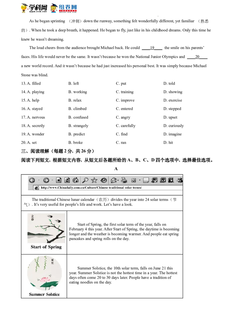 精品解析：2022年北京市朝阳区中考二模英语试题（原卷版）(1)_北京初中期末题_C605-京七八九_B京英语七八九_北京英语九下_精品解析：2022届北京市朝阳区中考二模英语试题