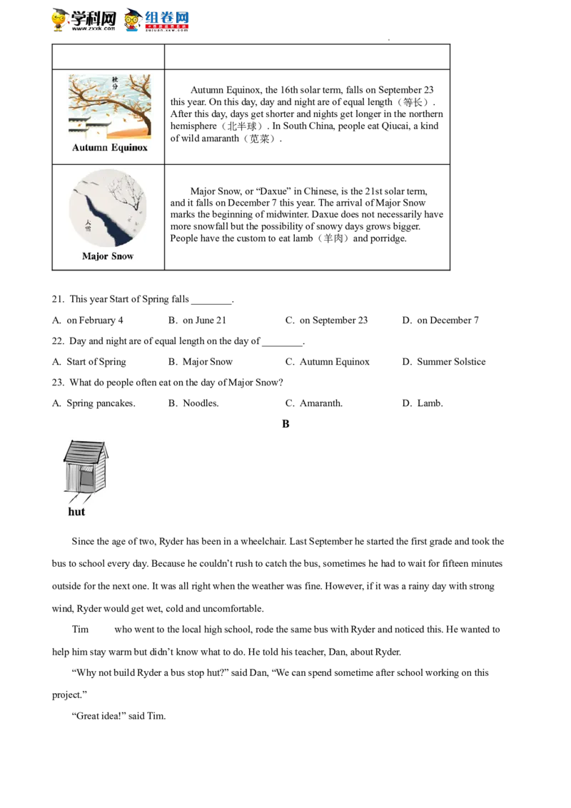 精品解析：2022年北京市朝阳区中考二模英语试题（原卷版）(1)_北京初中期末题_C605-京七八九_B京英语七八九_北京英语九下_精品解析：2022届北京市朝阳区中考二模英语试题