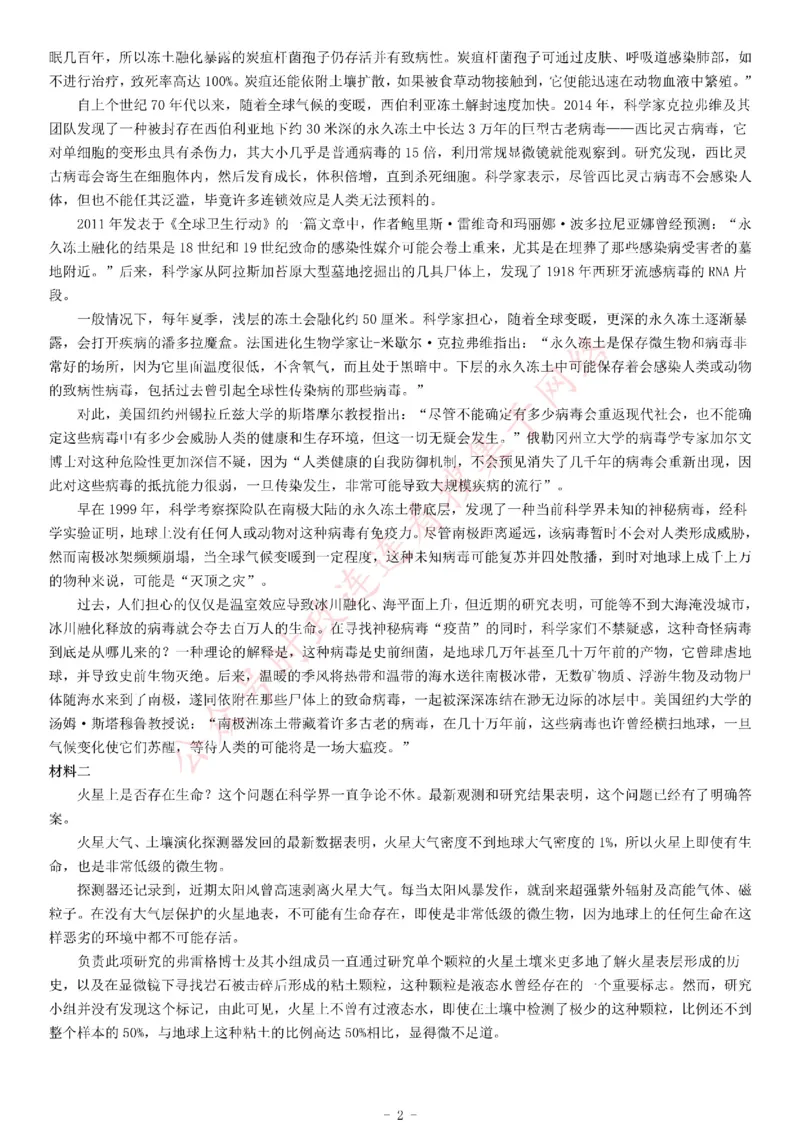 2020年7月25日全国事业单位联考C类《综合应用能力》题_26事业职测+综合_闲鱼2026事业单位职测+综合_职测+综合真题合集ABCDE_A类-综合管理_综合应用能力历年真题（不定时更新）
