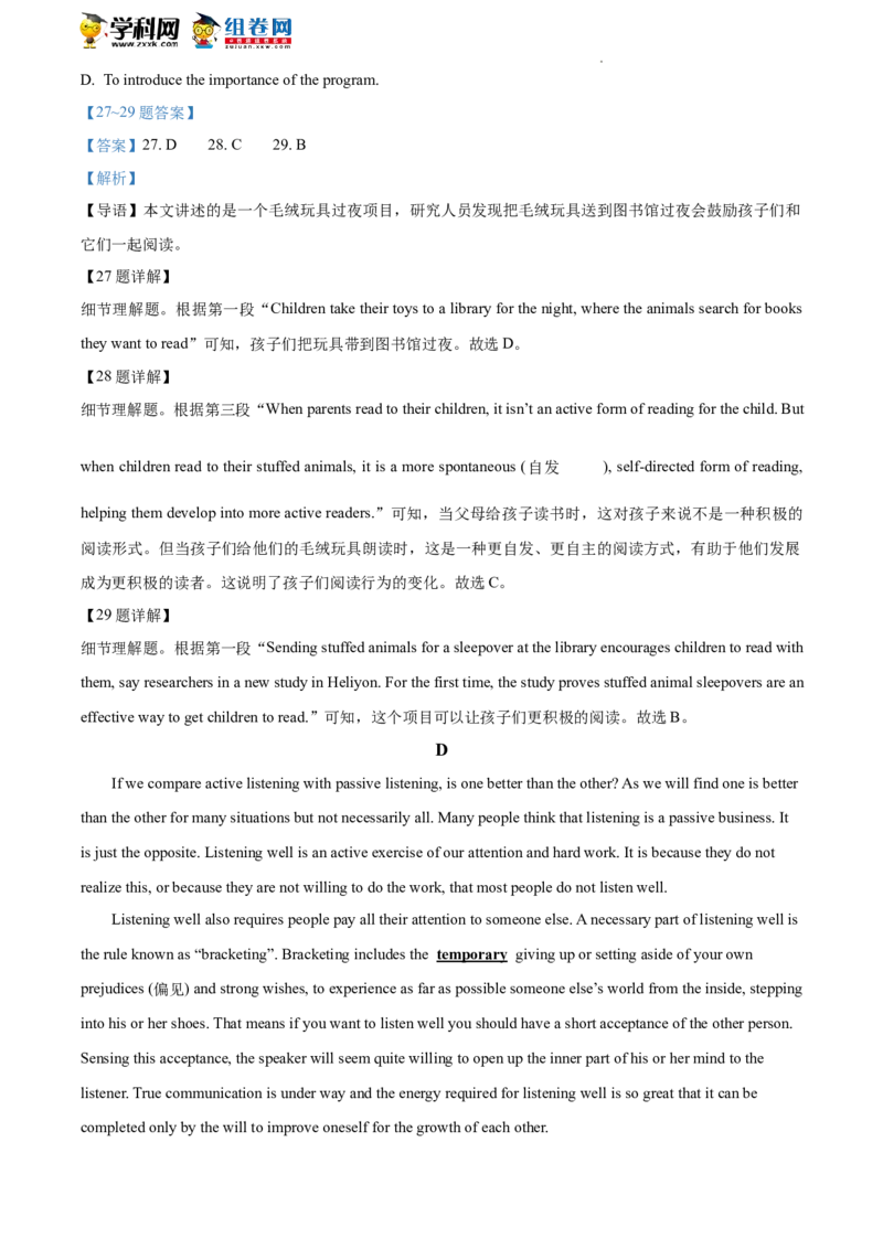 精品解析：2022年北京市房山区中考一模英语试题（解析版）(1)_北京初中期末题_C605-京七八九_B京英语七八九_北京英语九下_精品解析：2022届北京市房山区中考一模英语试题