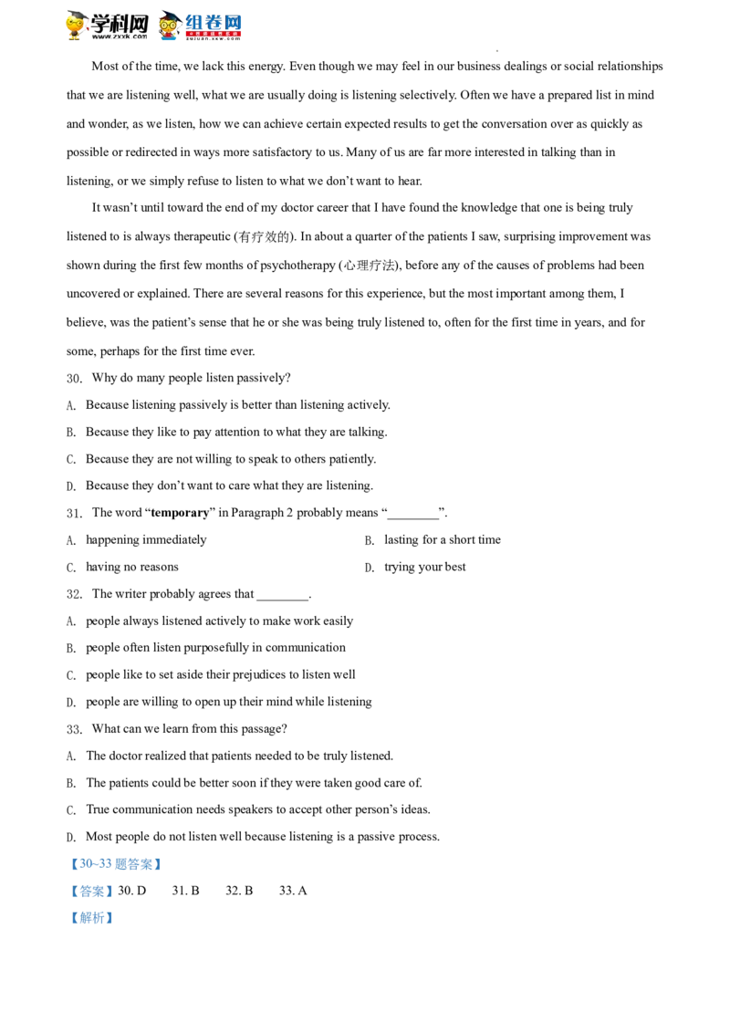 精品解析：2022年北京市房山区中考一模英语试题（解析版）(1)_北京初中期末题_C605-京七八九_B京英语七八九_北京英语九下_精品解析：2022届北京市房山区中考一模英语试题